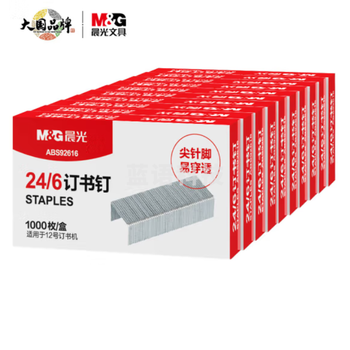 晨光 12号订书钉ABS92616 一包10盒装