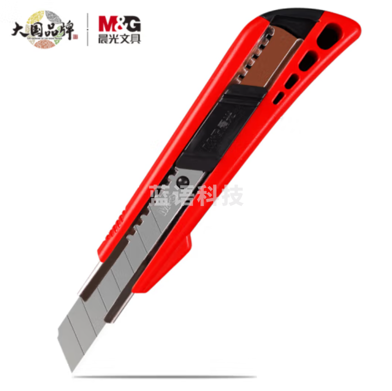 晨光 18mm美工刀自动锁 ASS91320 红/蓝可备注