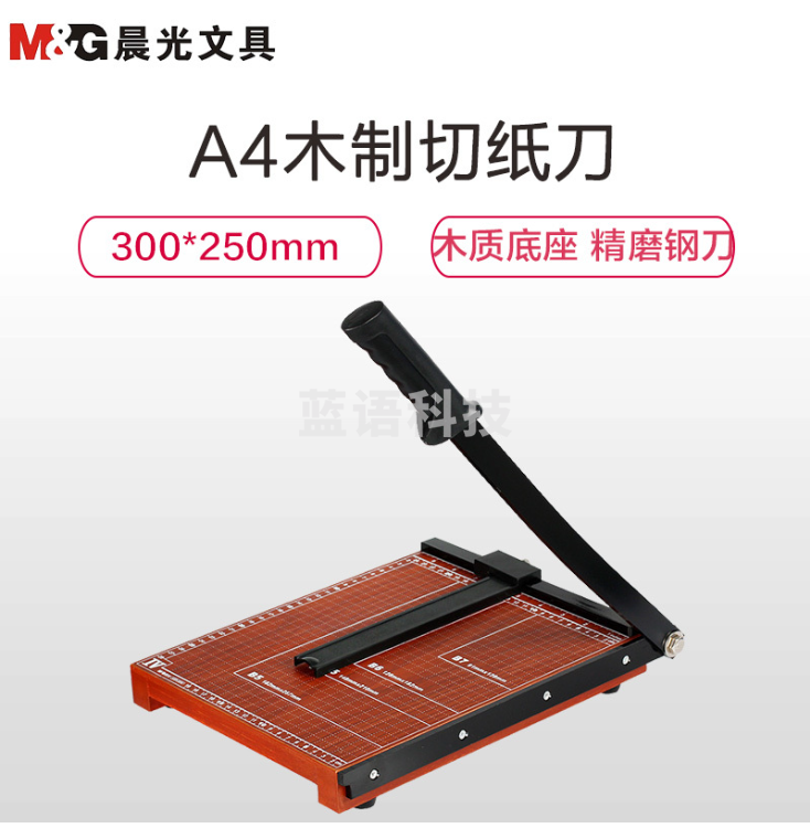 晨光（M&G）A4木质切纸刀裁纸刀手动裁纸ASSN2209