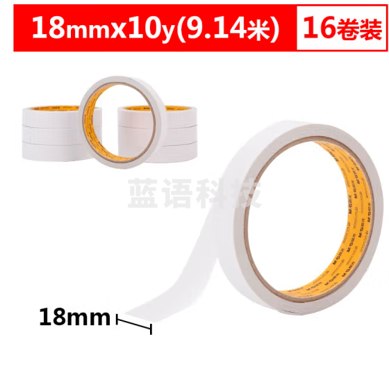 晨光双面胶带18mmAJD97350 16卷