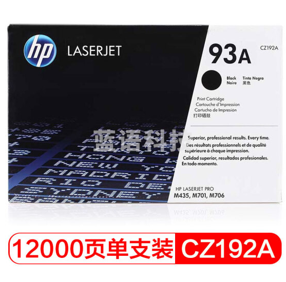 惠普（HP）黑色   CZ192A  93A 适用于M435nw/M701n/M706