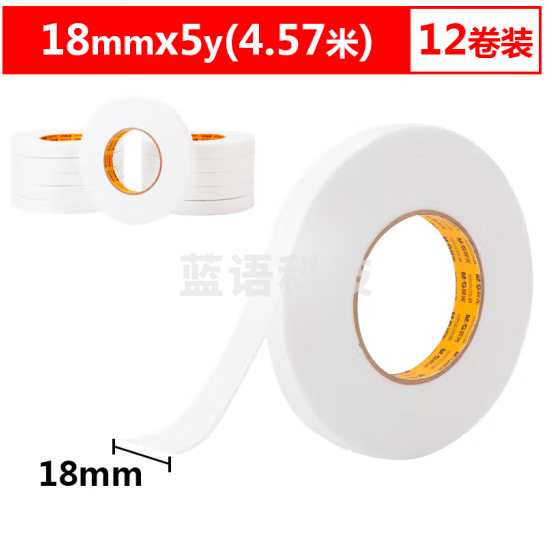 晨光 18mm*5y双面海绵胶带12卷装 泡棉胶带AJD97353