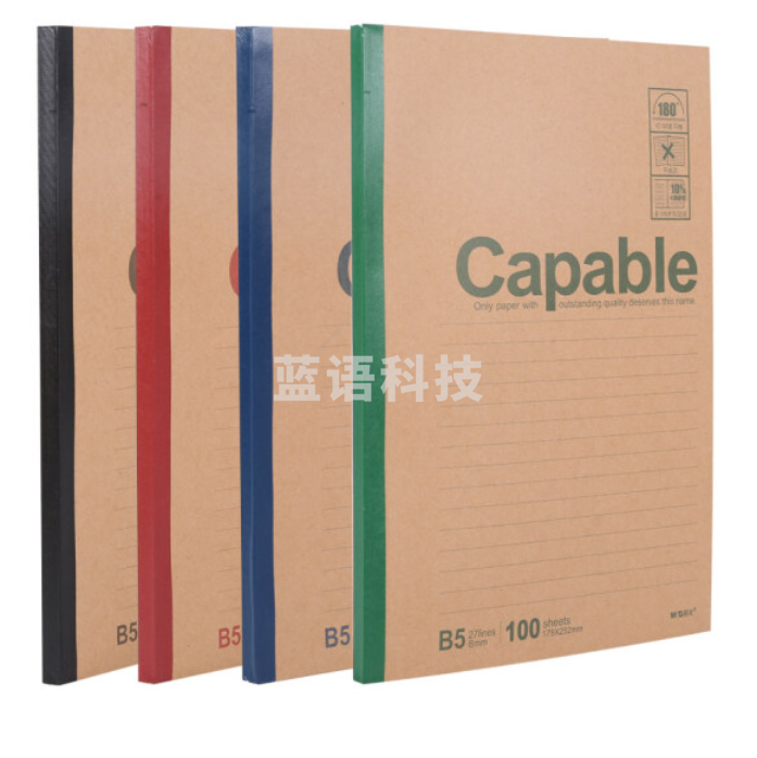 晨光B5无线装订本100页 记事本APYJY550 一包8本装