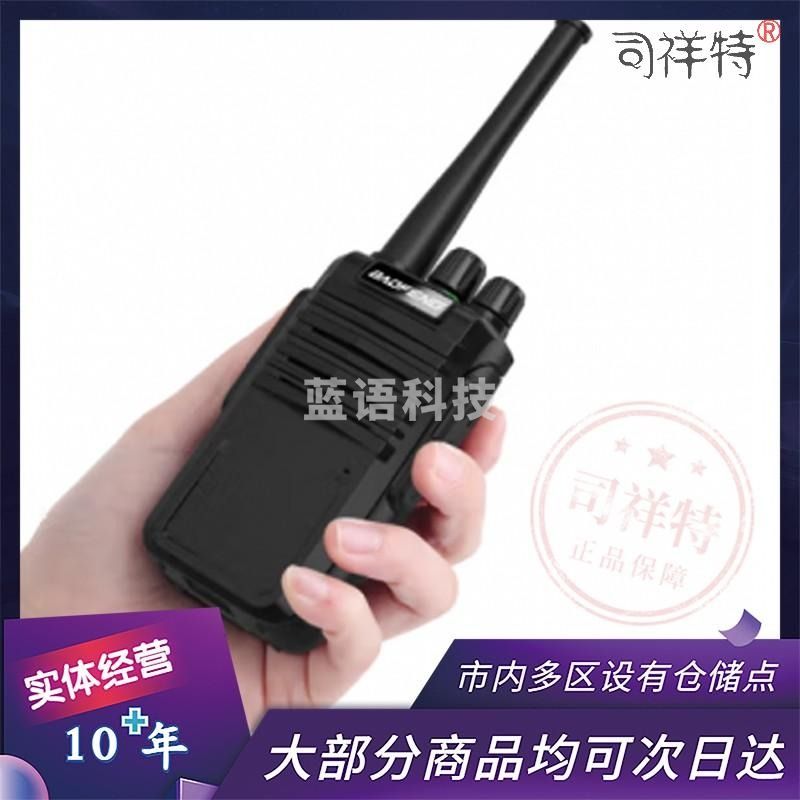 宝锋(BAOFENG)【双台装】BF-888S PLUS时尚版对讲机 大功率远距离企业商用民用户外工地酒店保安手台