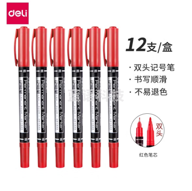得力（DELI）细杆双头多用物流油性记号笔勾线笔会议笔  红色