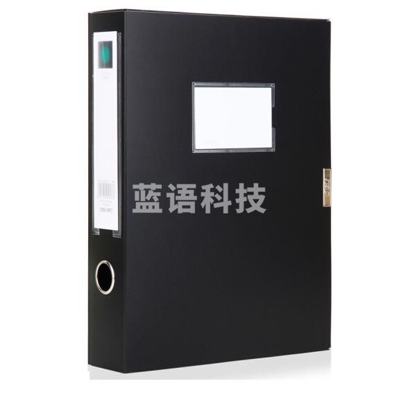 得力 ( deli )  5604 档案盒 75mm黑色文件夹