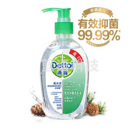 滴露 免洗凝胶 抑菌洗手液 200ml 经典松木免洗手消毒液