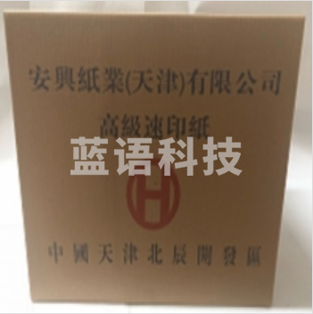 一体机速印专用纸 8开60克（十箱一组）