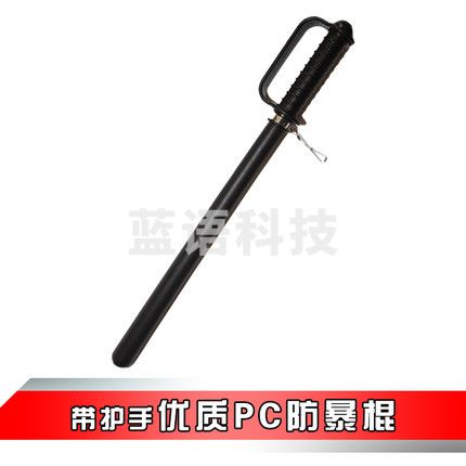 巨联（JULIAN）带护手PC防暴棍保安橡胶棍防身器材应急棍巡逻棍