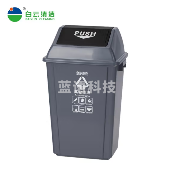 白云清洁 AF07328 长方形垃圾桶 摇盖式 60L 灰色