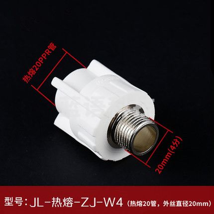 巨联（HULIAN）直接热熔外丝  PPR  4分