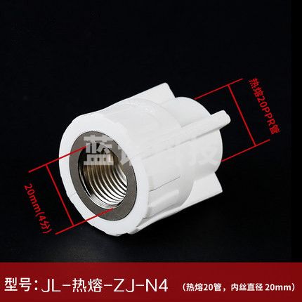 巨联（HULIAN）直接热熔内丝 PPR 4分