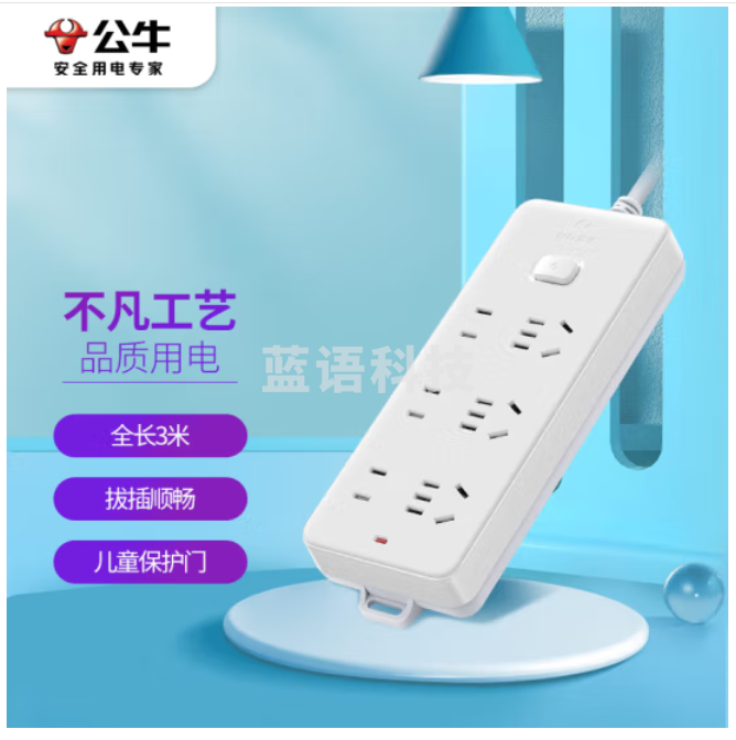 公牛 GN-402 6位总控 3米多位插座 插排 新国标插座/插线板