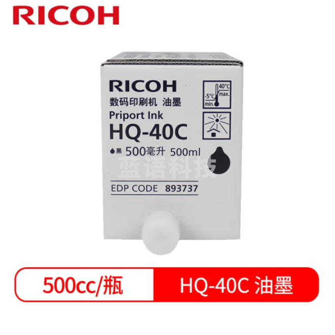 理光 HQ-40C 黑色油墨 DD4440C/4440PC/4450C/4450PC/4450P  5个/盒 请按盒拍