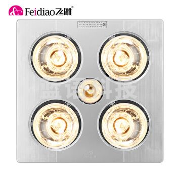 飞雕（FEIDIAO） 灯暖浴霸 NS12C81B  35W