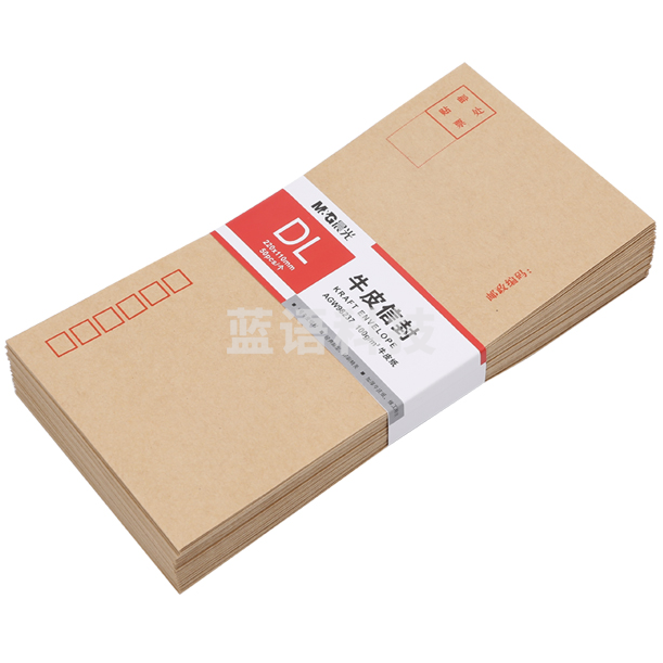 晨光 220*110mm/5号牛皮纸信封袋发票袋财务袋工资袋 50个装