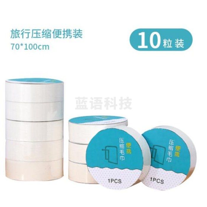四万公里 一次性压缩浴巾 户外旅游出差便捷洗漱用品浴巾袋装 10条装(70*100cm)