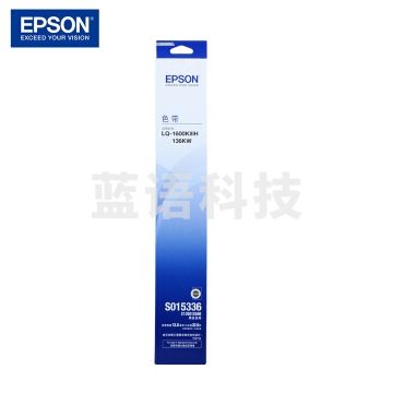 爱普生（Epson）LQ-1600KIIIH1600K3H 原装色带架 打印机 色带架 C13S015588