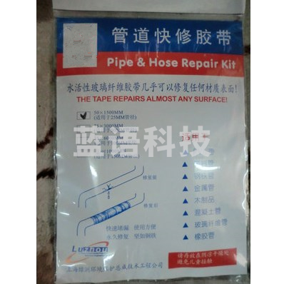 管道快修胶带 快速修复带压堵漏胶带
