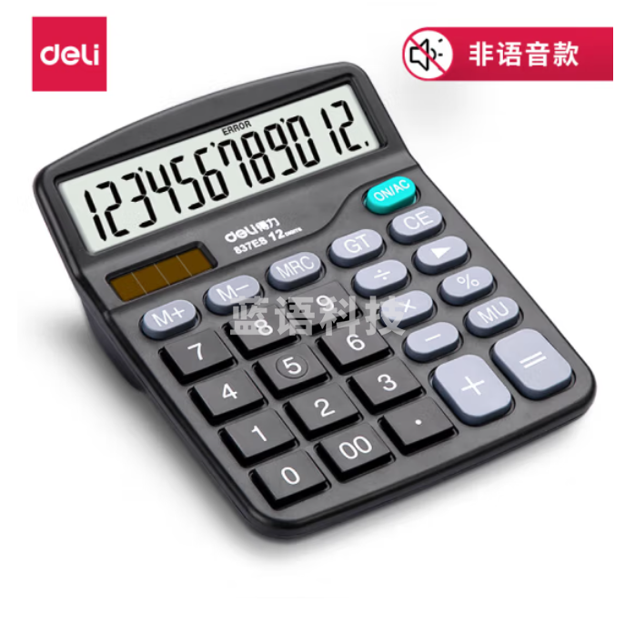 得力 837计算器 双电源12位大屏桌面计算机