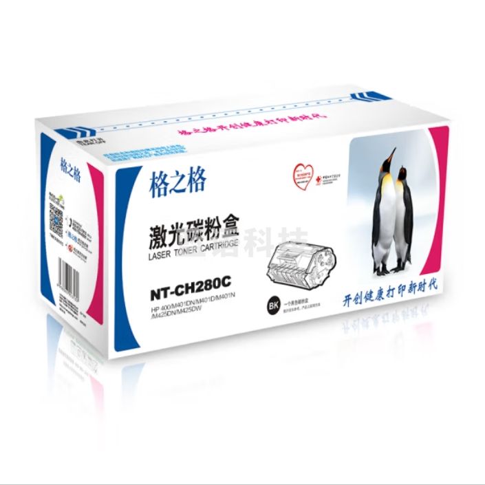 格之格 NT-CH280C  80A黑色碳粉适用于HP400 M401A M401N M401D M401DN M425DN M425DW