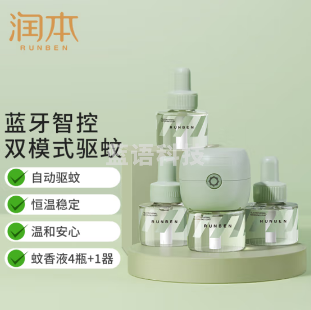 润本（RUNBEN）婴儿蚊香液驱蚊120晚45ml×4瓶+1器电蚊香驱蚊水防蚊智能蓝牙无香