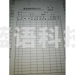 商品进销存登记卡片  50张/包