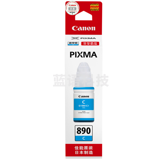 佳能（Canon）GI-890 C 青色墨水瓶（适用G4800、G3800、G2800、G1800）