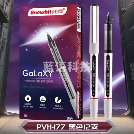 白雪 PVH177 防水直液笔速干签字笔直液式走珠笔0.5mm 12支/盒  单支