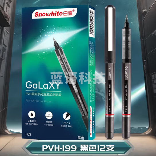 白雪 PVH199 直液式走珠笔 CS笔头0.5mm 速干直液笔签字笔 12支/盒  单支