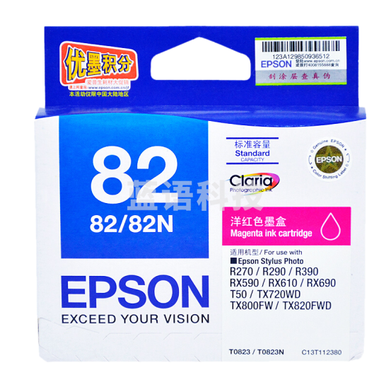 爱普生 T0823 红色墨盒（适用r290 R390 tx820fw R270 82N）