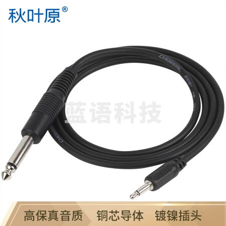 秋叶原（CHOSEAL）QS3012T1D5 3.5对6.35音频线 吉他线 麦克风线 功放音响调音台线 1.5米