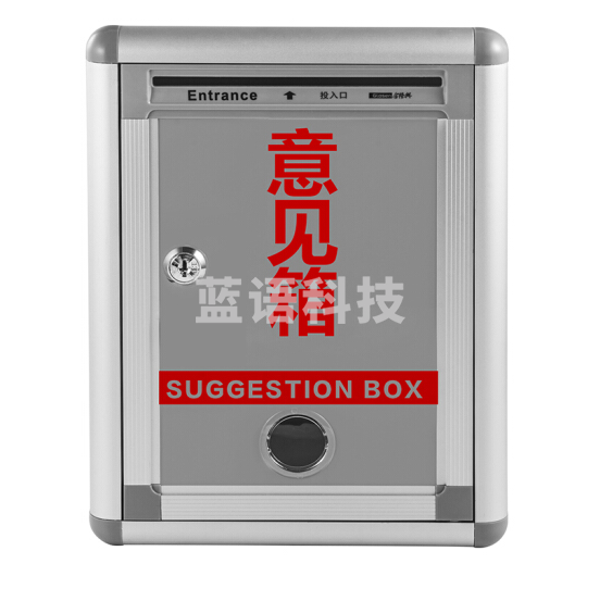 金隆兴 意见箱  约29*22*12cm