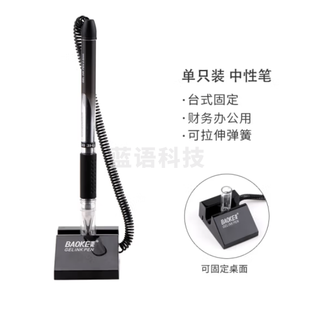 宝克 NO850 中性笔台笔 防漏墨 0.5mm 黑色签字笔 单支装