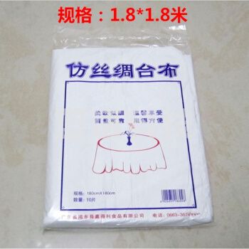 巨联（JULIAN）一次性仿丝绸桌布1.8米*1.8米   500个/包