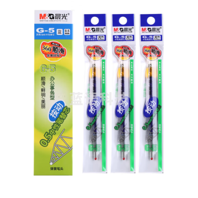 晨光 G-5蓝色0.5mm按动中性笔芯 20支装 签字笔替芯 水笔芯 1008/K35/S01/S08适用