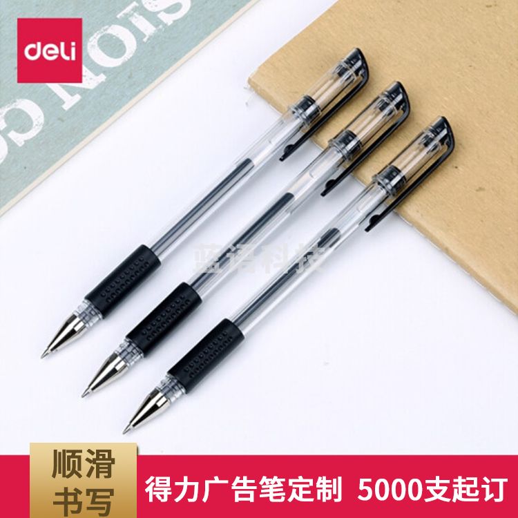 得力 0.5mm经典办公子弹头中性笔 水笔签字笔6600es