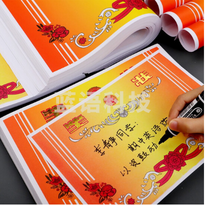 钻石  奖状纸  4开