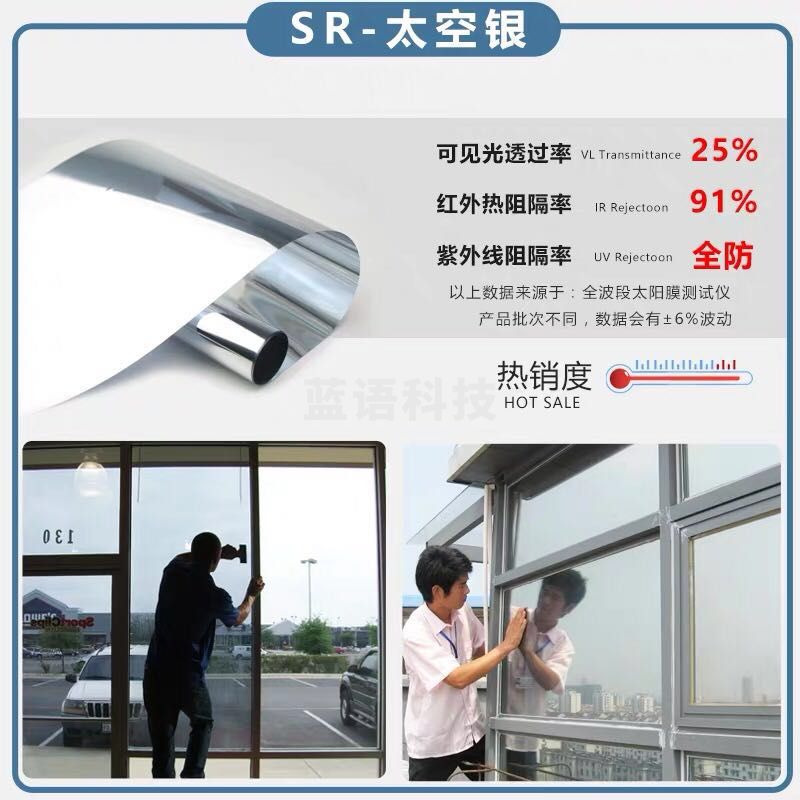 自粘窗户太阳膜单向透视玻璃贴膜防晒隔热膜家用窗遮光贴纸贴100*500cm