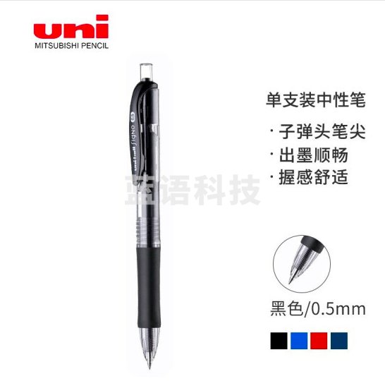 三菱 UMN-152 黑色中性笔0.5mm按动水笔（每盒12支）