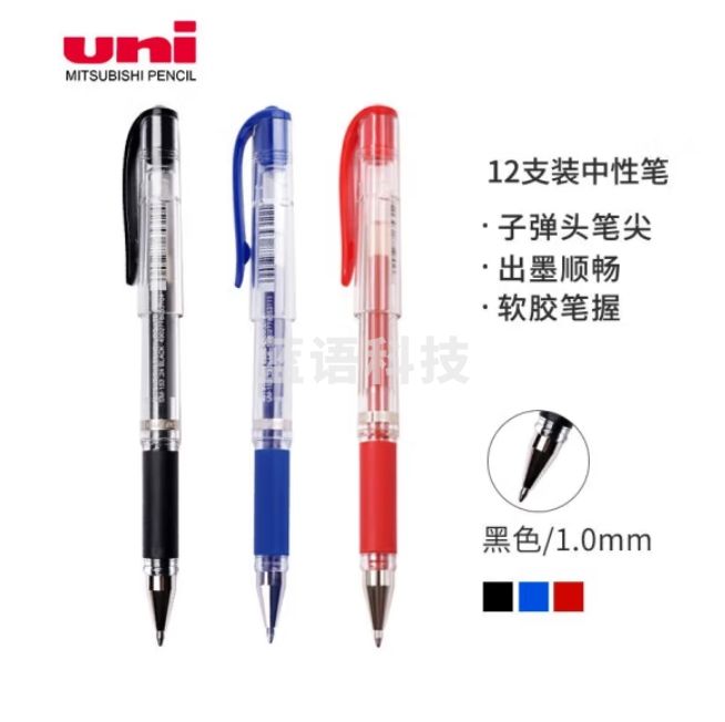 三菱 UM-153 黑色耐水速记中性笔1.0mm签字笔 （12支装 ）