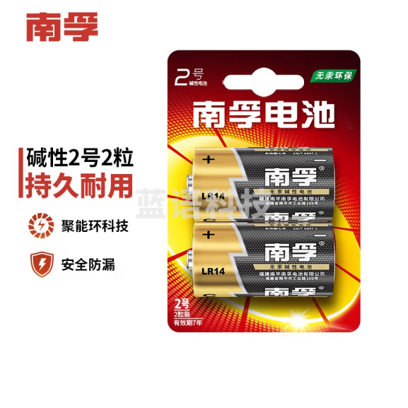 南孚 2号电池 单粒价格