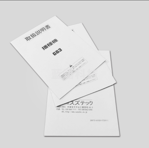 封面250克 内页13张纸 26页 黑白 成品A4