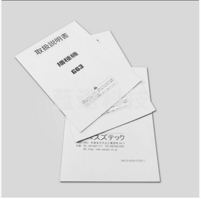 封面+3页 黑白 封皮彩色250克 内页黑白70克 成品a4