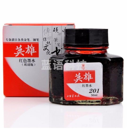 英雄（HERO） 墨水50ML 英雄墨水 大容量 红色