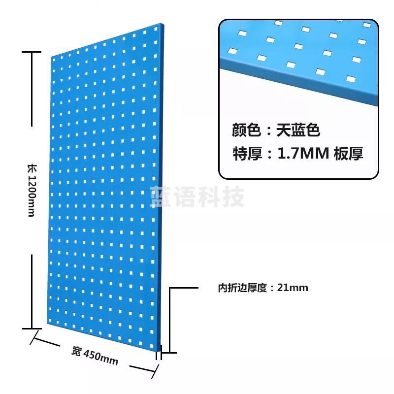 洞洞板展示板五金工具板子方孔工具挂板1200*450特厚 不含挂件