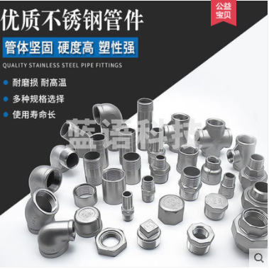 304不锈钢内丝三通等径管件 DN40  (下单备注）