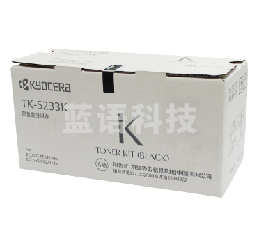 京瓷   TK5233  适用P5021cdn/P5021cdw   TK-5233 黑色