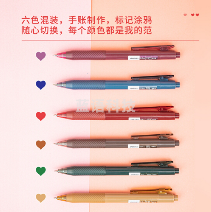 得力 deli 33728 复古6色按动签字笔 0.5mm子弹头 6支/盒