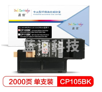盈佳 YJ-FX-CP105 黑色CT201595 适用施乐CP105b 205 215 CM205 215